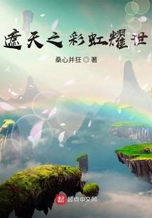 重生之开局就和老婆分手