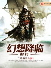 从坟墓中走出的杀神
