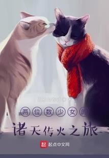 带上科学技术去异世界