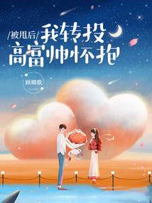 苍蓝的星空狂想