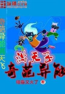 魔神大陆之时代来临