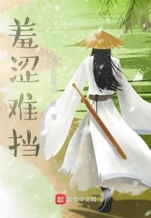 路上齐思脚踏玄金剑