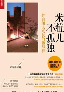 镜子中的世界