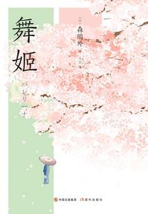杠精的梦与她