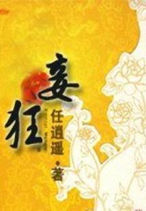 白莲待春