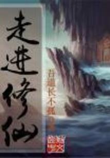 超神学院之霍雨浩之神