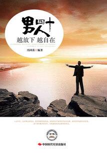一曲长歌入天门