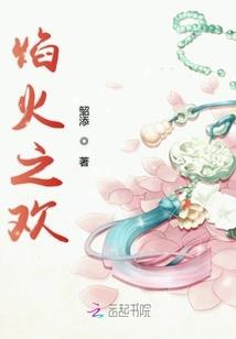 行走在地狱的男人