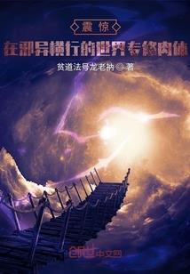 梦战星空