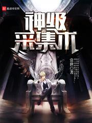 我从末世养物开始无敌