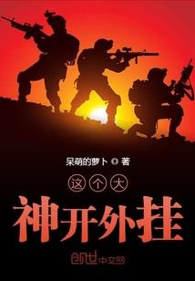 异界之莫问