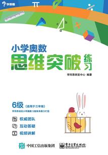 执法队长学院记