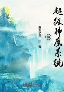 仙人的旅途