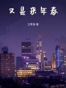 混在美洲当暴君