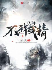 星际：美食连锁经营