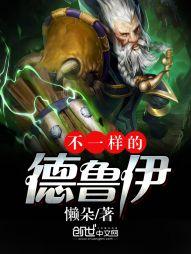 太平洋彼岸的南风