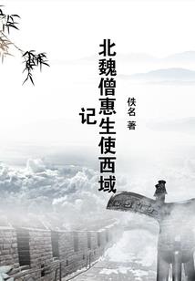 废材记