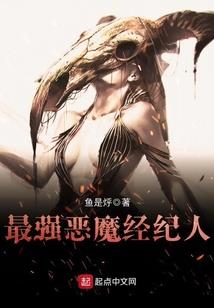 可怕射手