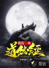 浮生如梦之穿成炮灰