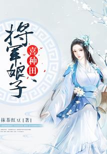 战神的女儿是战神