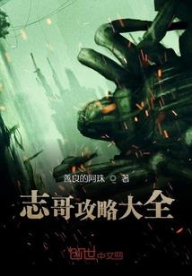 盗墓惊魂录
