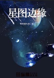 开国枭后