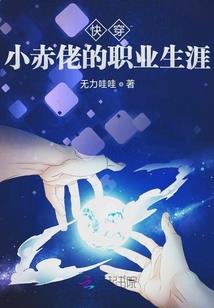 荒咬