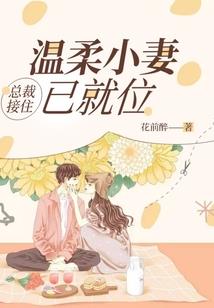 恶魔校草：我的多变小丫头