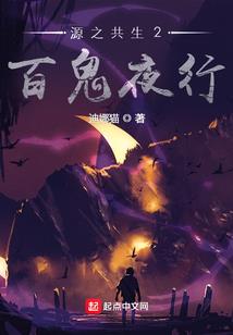 星空誓，六年契