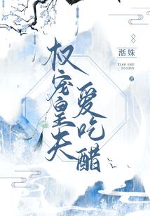 一只哈士奇的修仙日常