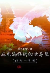 结案日记