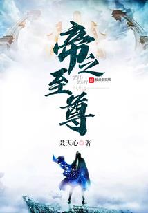 御命天下