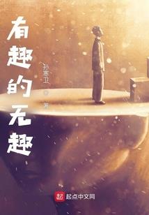 无限轮回那些事儿
