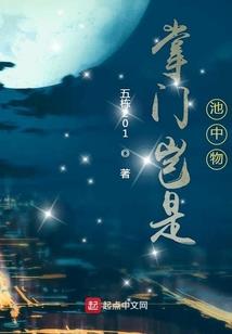 武意逆仙
