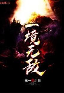 万界食神