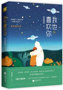 伪星的成长史