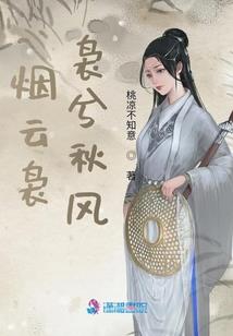 飞花如梦之君临天下