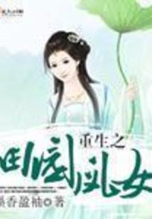 凤惊天下：妖孽冥王撩毒妃