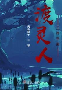 悟性逆天，八岁创仙法，震惊女帝