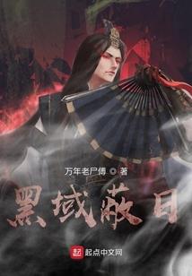 天魔妖龙