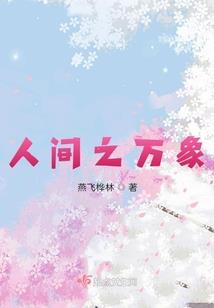 前世情缘诺许今生