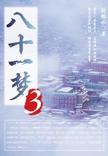 三天憋出八个字
