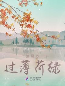 危险的依靠