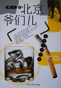 卫我山河