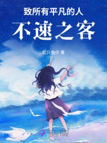梦警