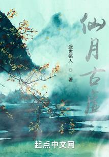 骑在我马上的相公