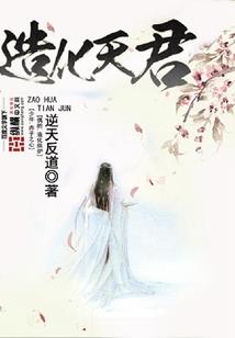 胭脂泪之错爱一世