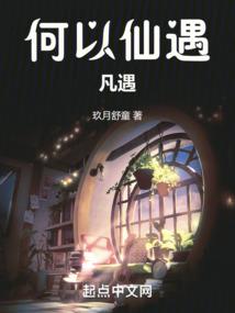 绝世仙皇