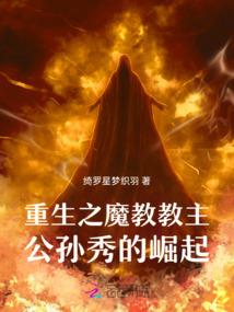 九叔传