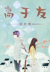 独步九重天